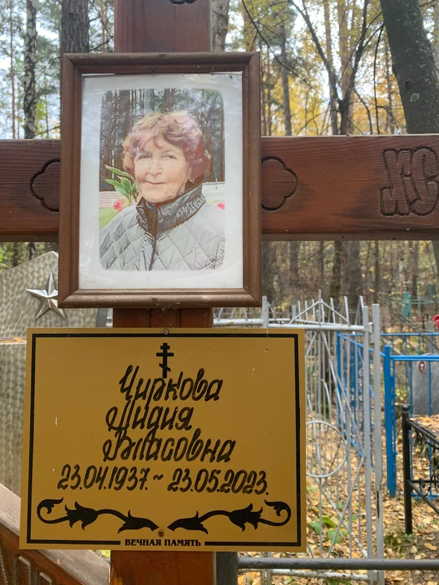 Чудова Лидия Викторовна