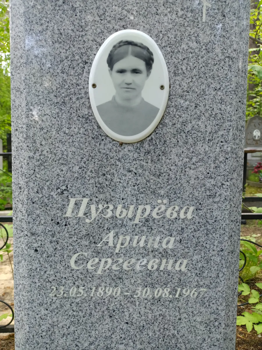 Цветаева Мария Сергеевна