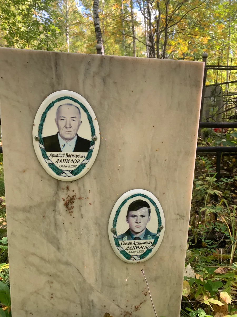 Данилов Аркадий Васильевич