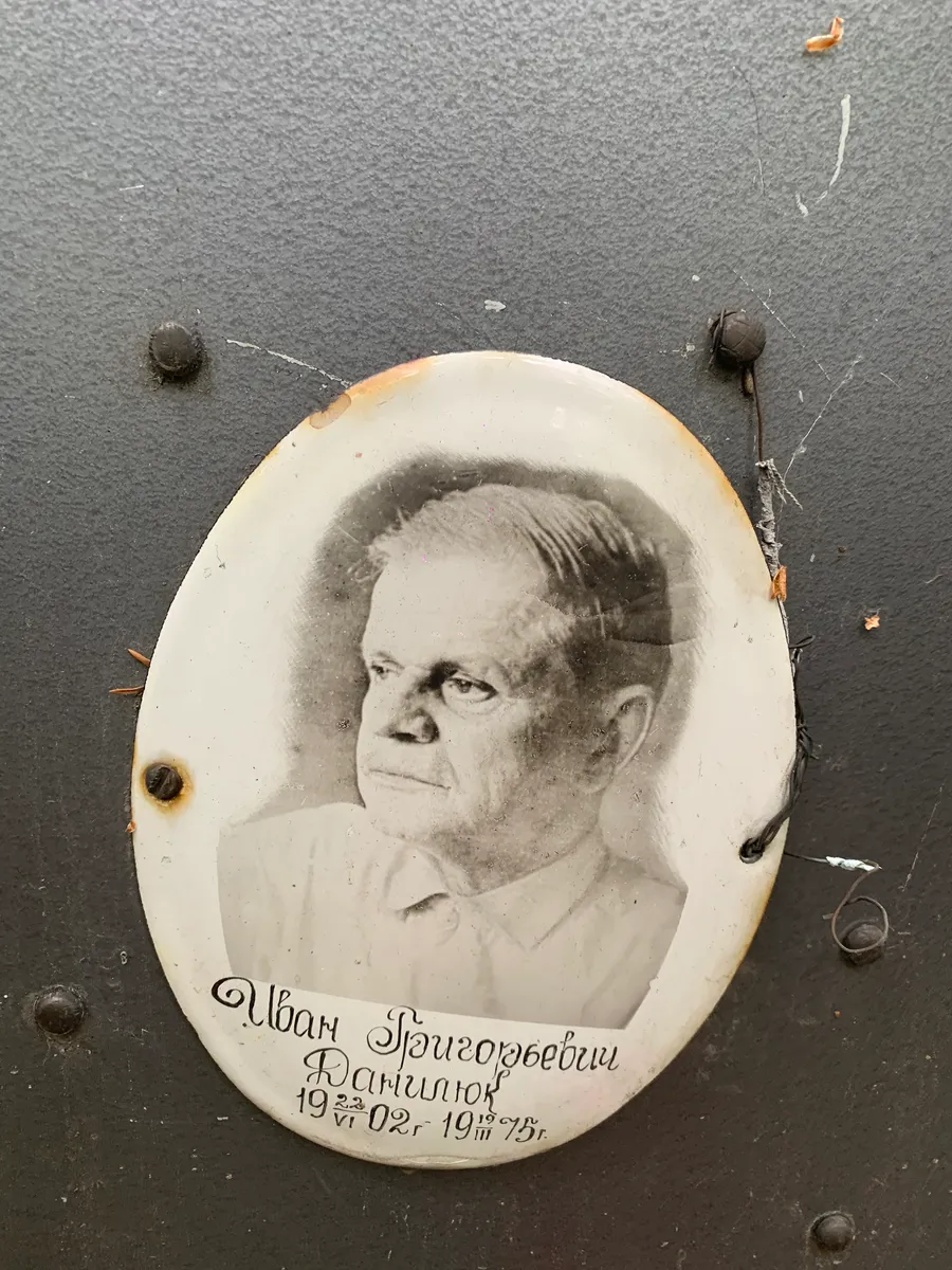 Данилов Иван Сергеевич