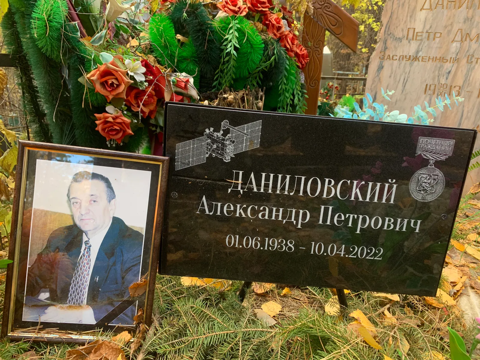 Даниловский Александр Петрович