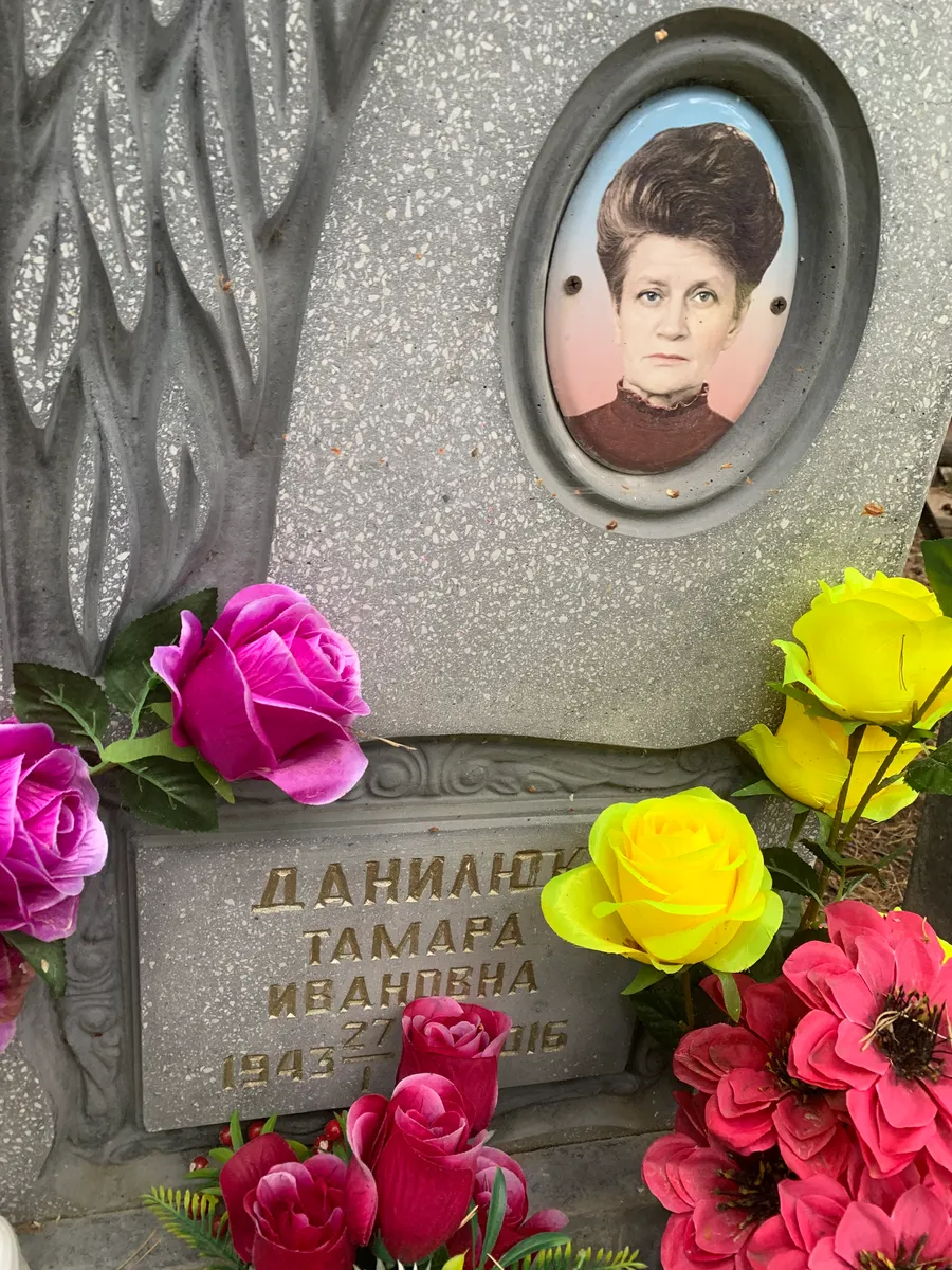 Данилянтина Тамара ивановна