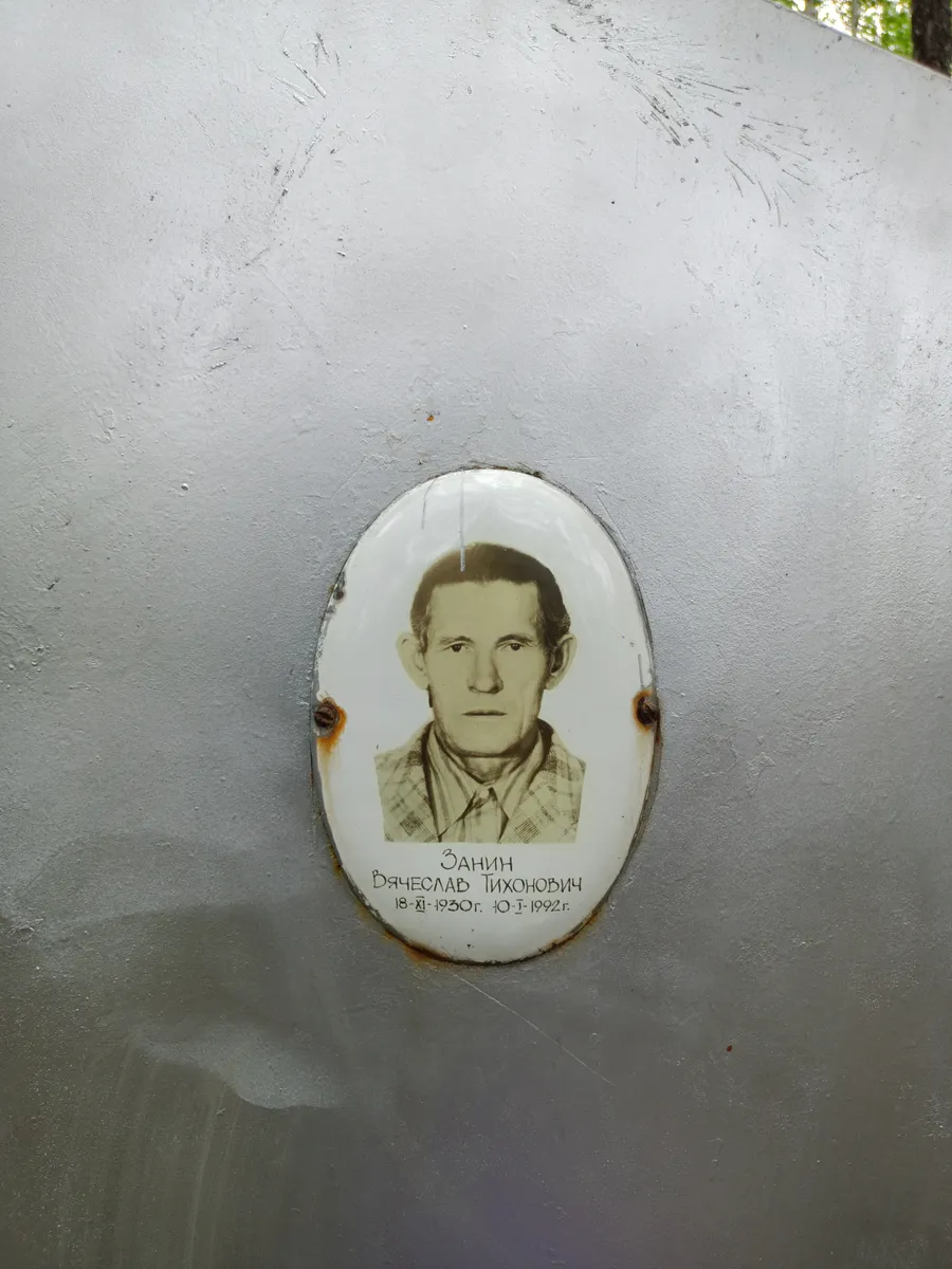 Данин Вячеслав Никонович