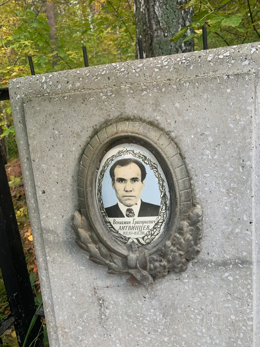 Дарвишев Вениамин Григорьевич