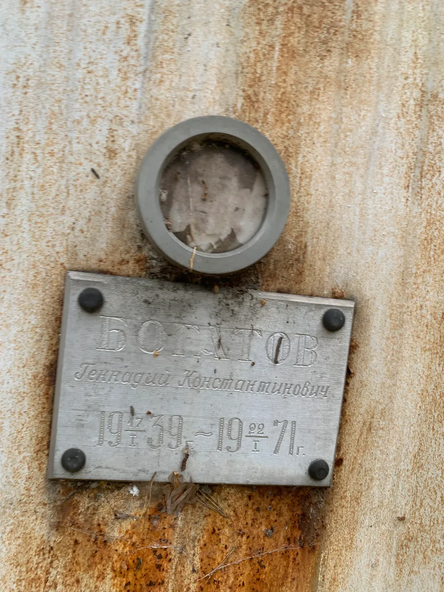 Датов Геннадий константинович