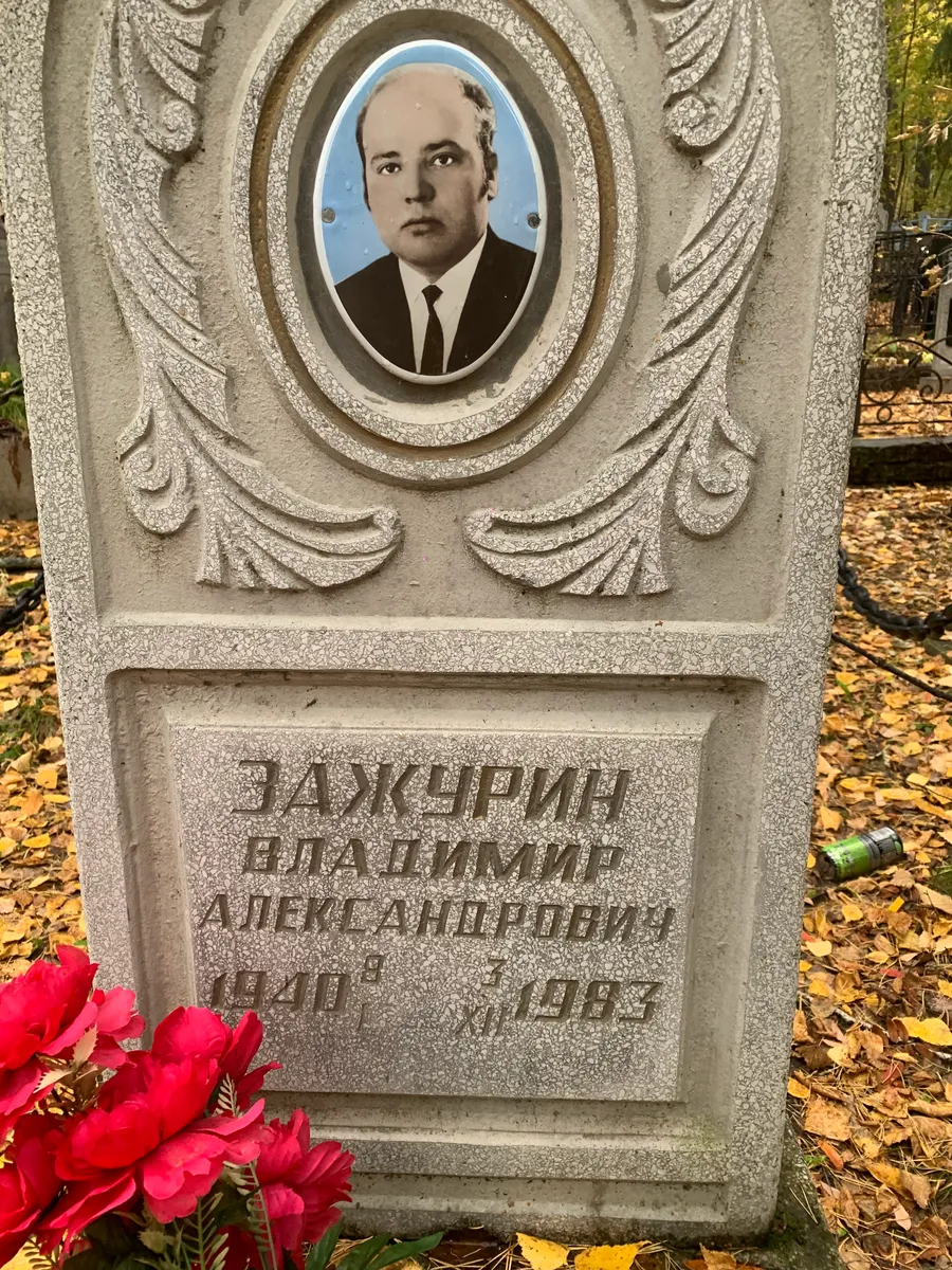 Дажчурин Владимир Александрович