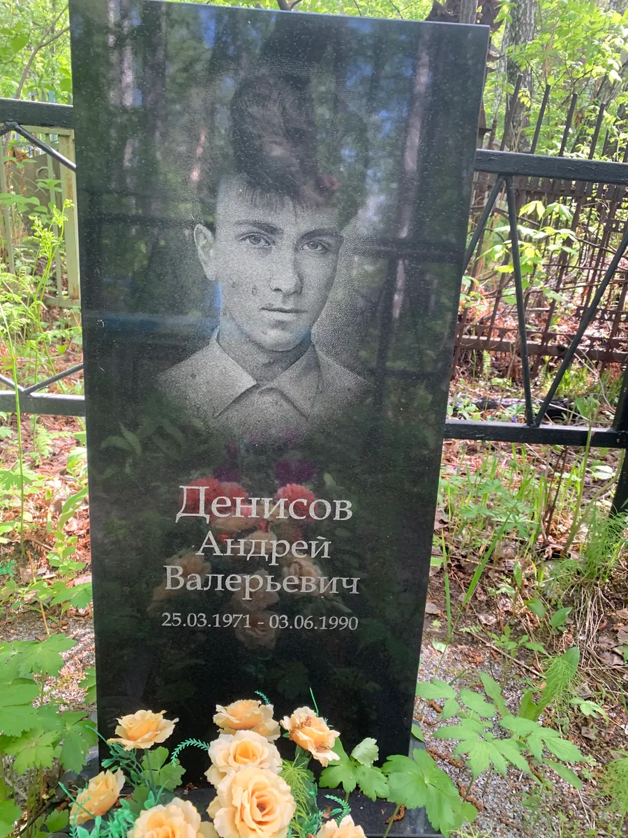 Денисов Андрей Валерьевич