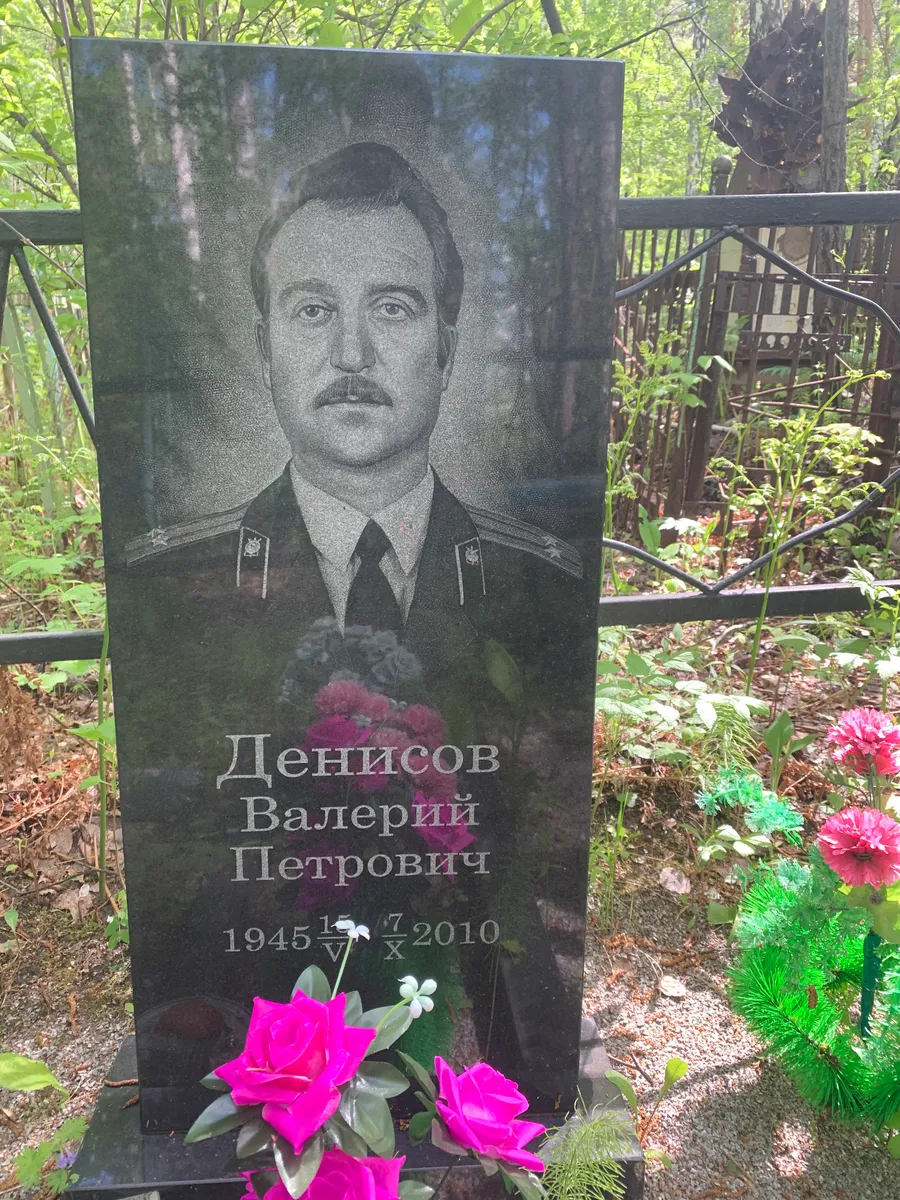 Денисов Валерий Петрович