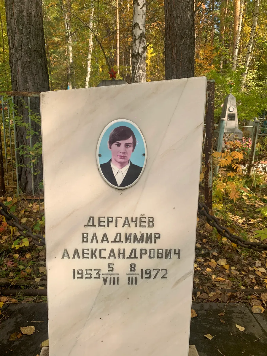 Дергачёв Владимир Александрович