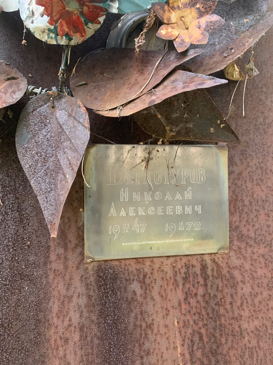 Дергоусов Николай Алексеевич