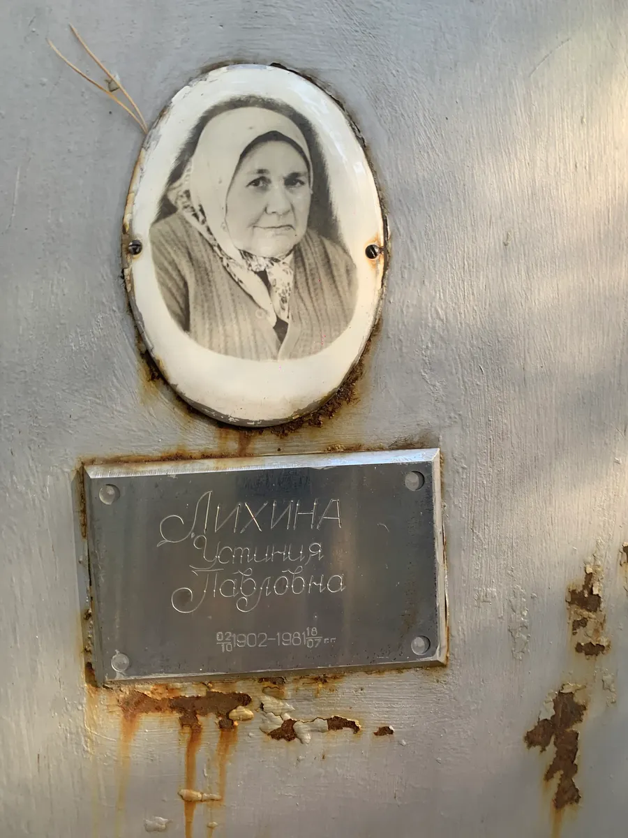 Дихина Евгения Любимовна