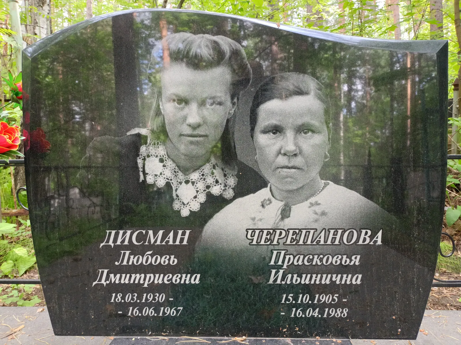 Черепанова Прасковья Ильинична