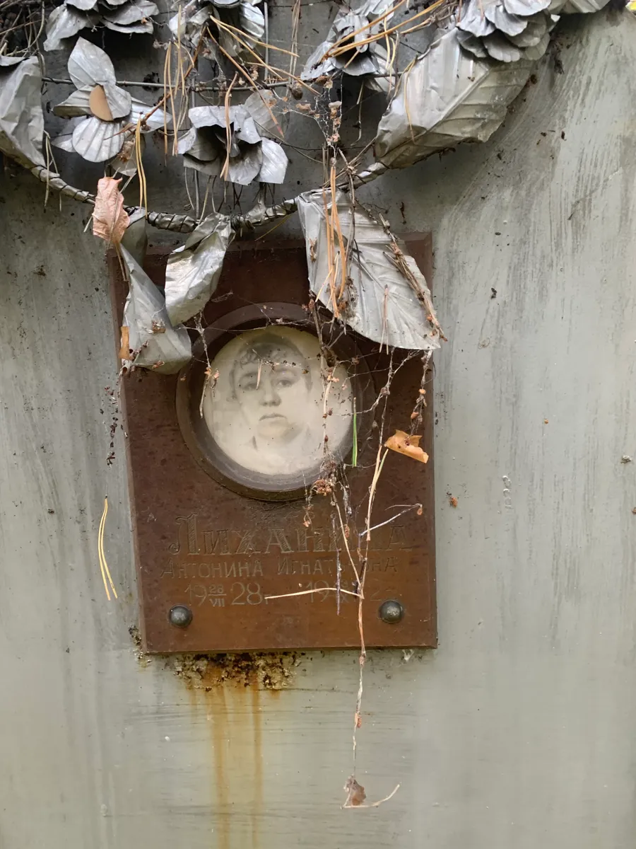 Дизанц Антонина Ильинична