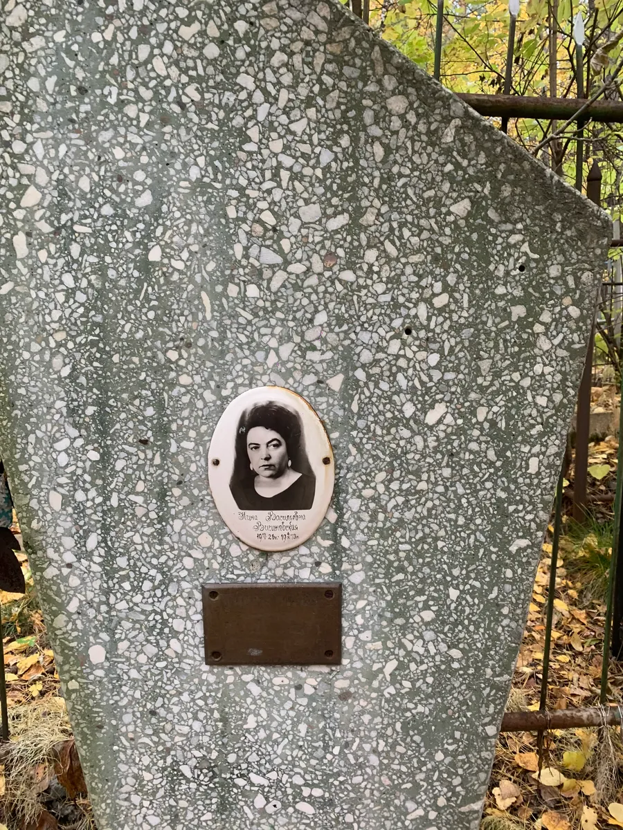 Дмитриевская Инна Константиновна