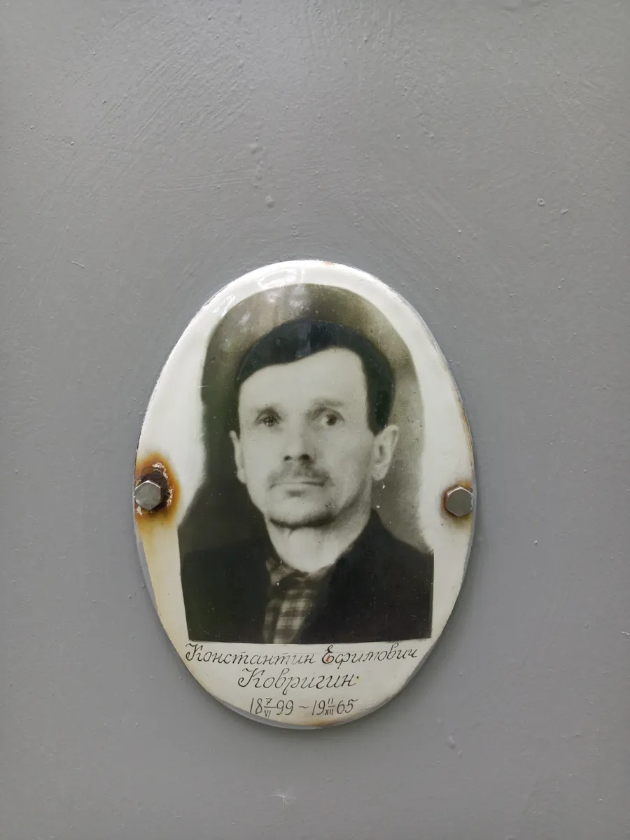 Добрицын Константин Ермилович