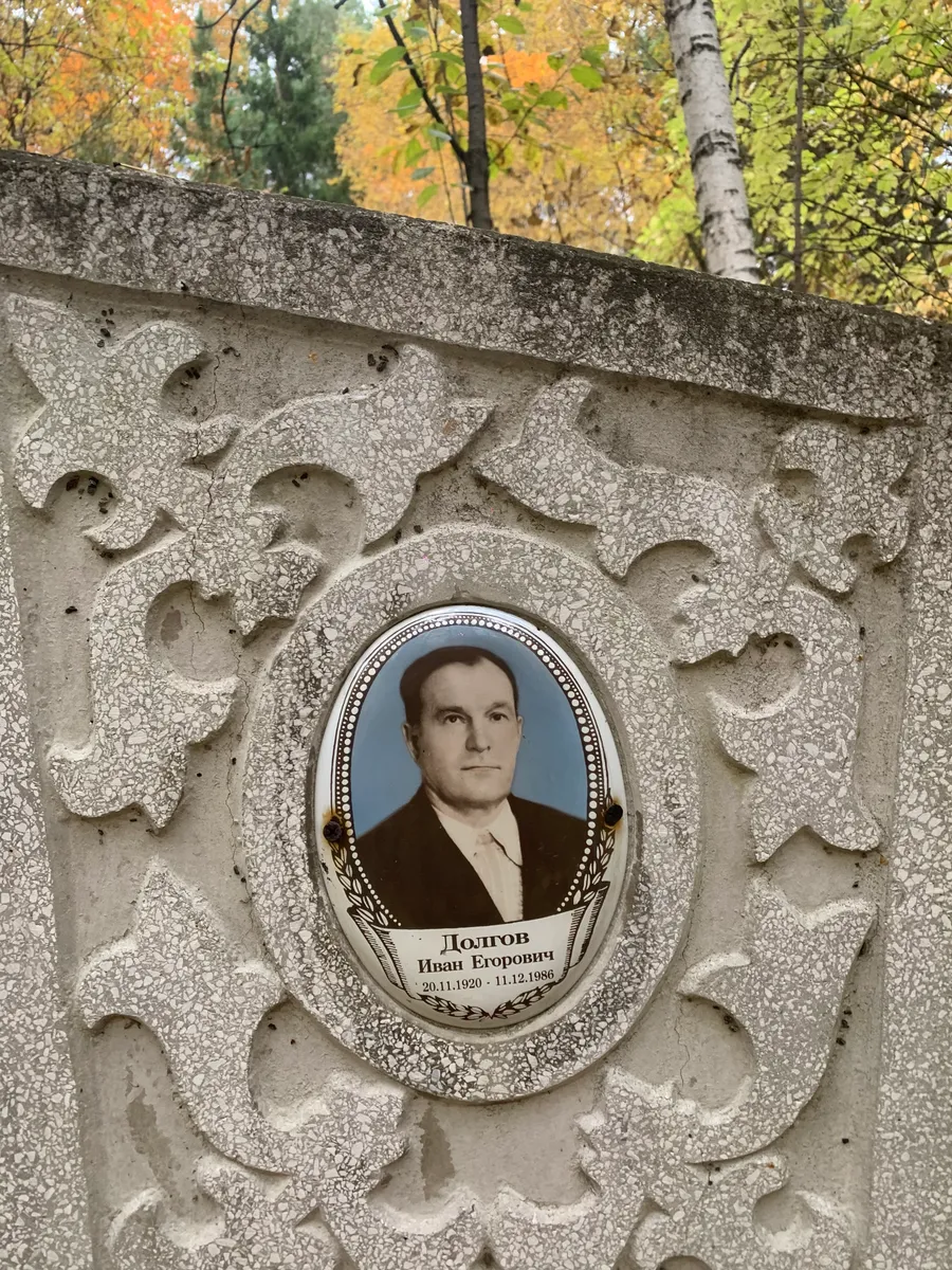 Долгов Иван Егорович