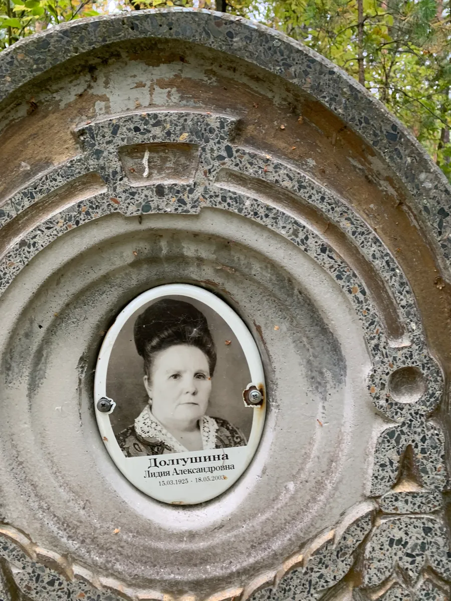 Долгушина Лина Александровна