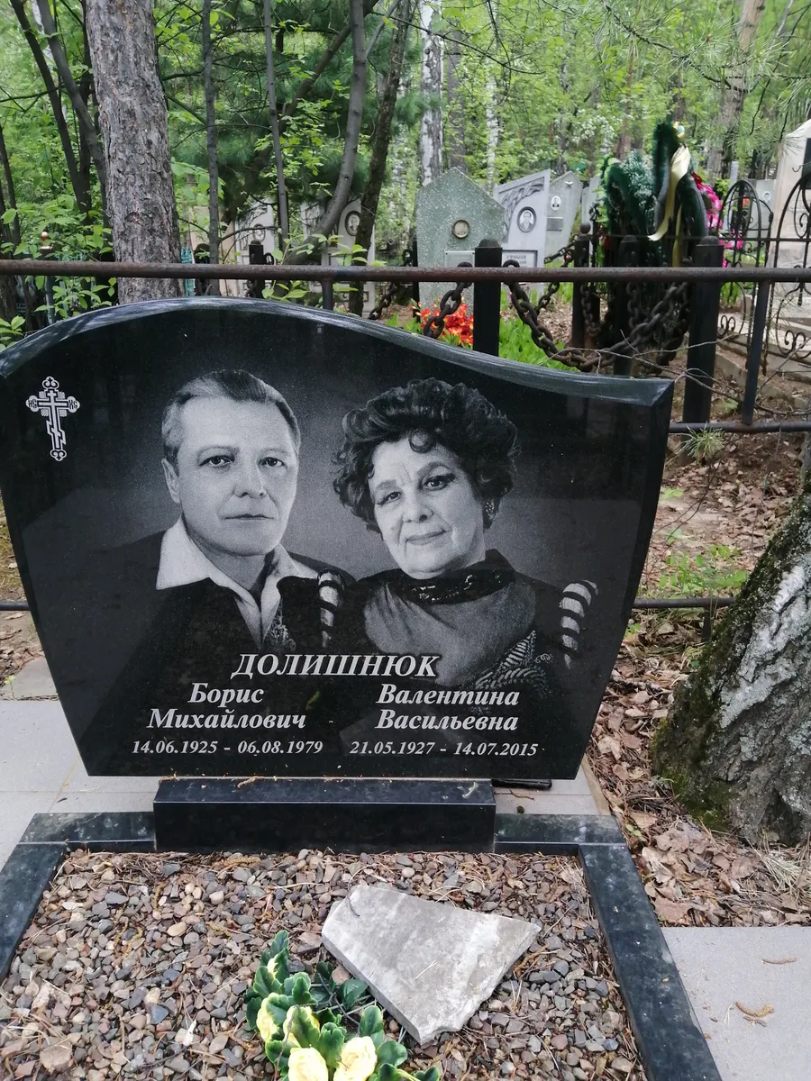 Долишнюк Валентина Васильевна