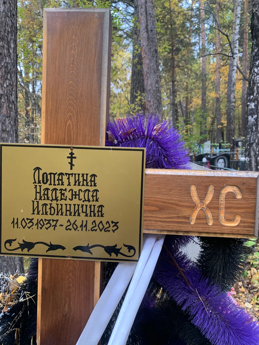 Допатина Насцельская Ильинична