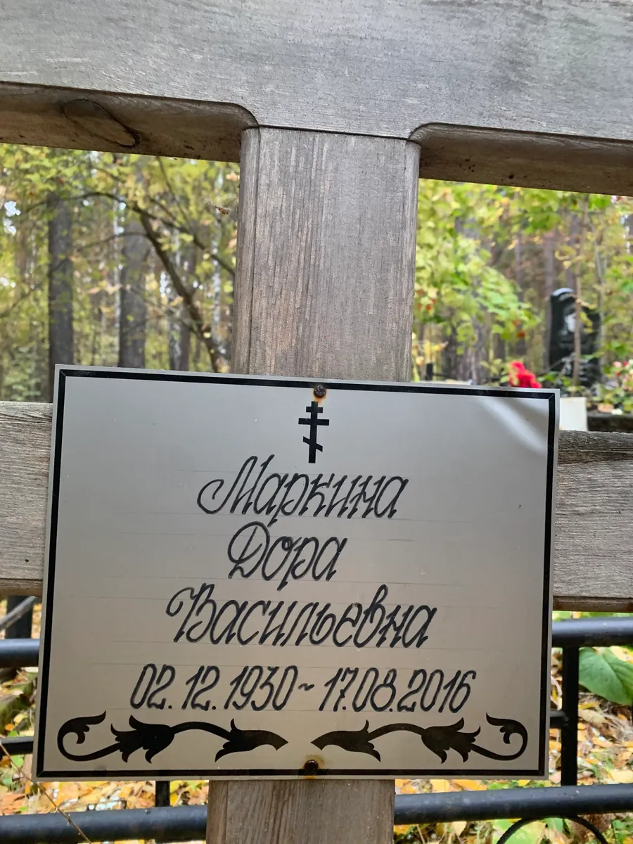 Дорга Марина Василевна