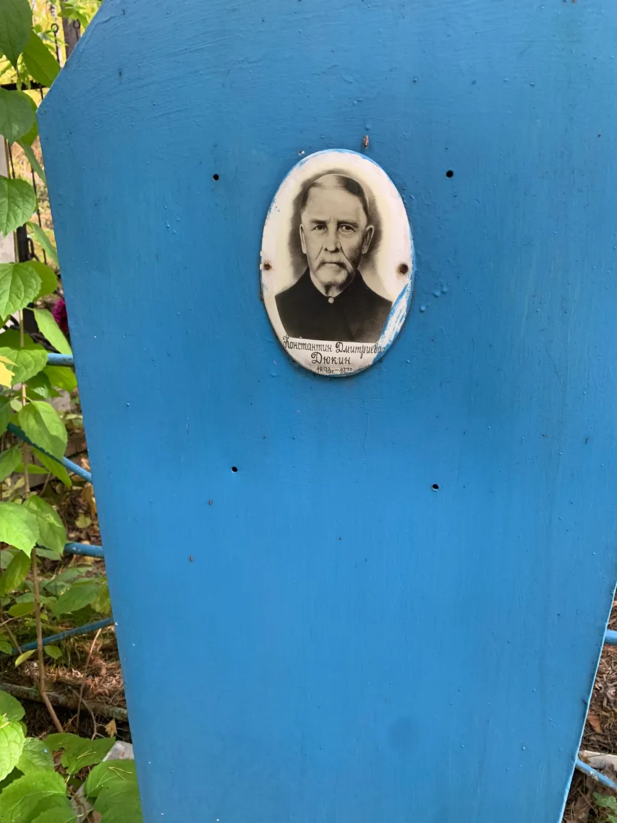 Дорохин Константин Дмитриевич