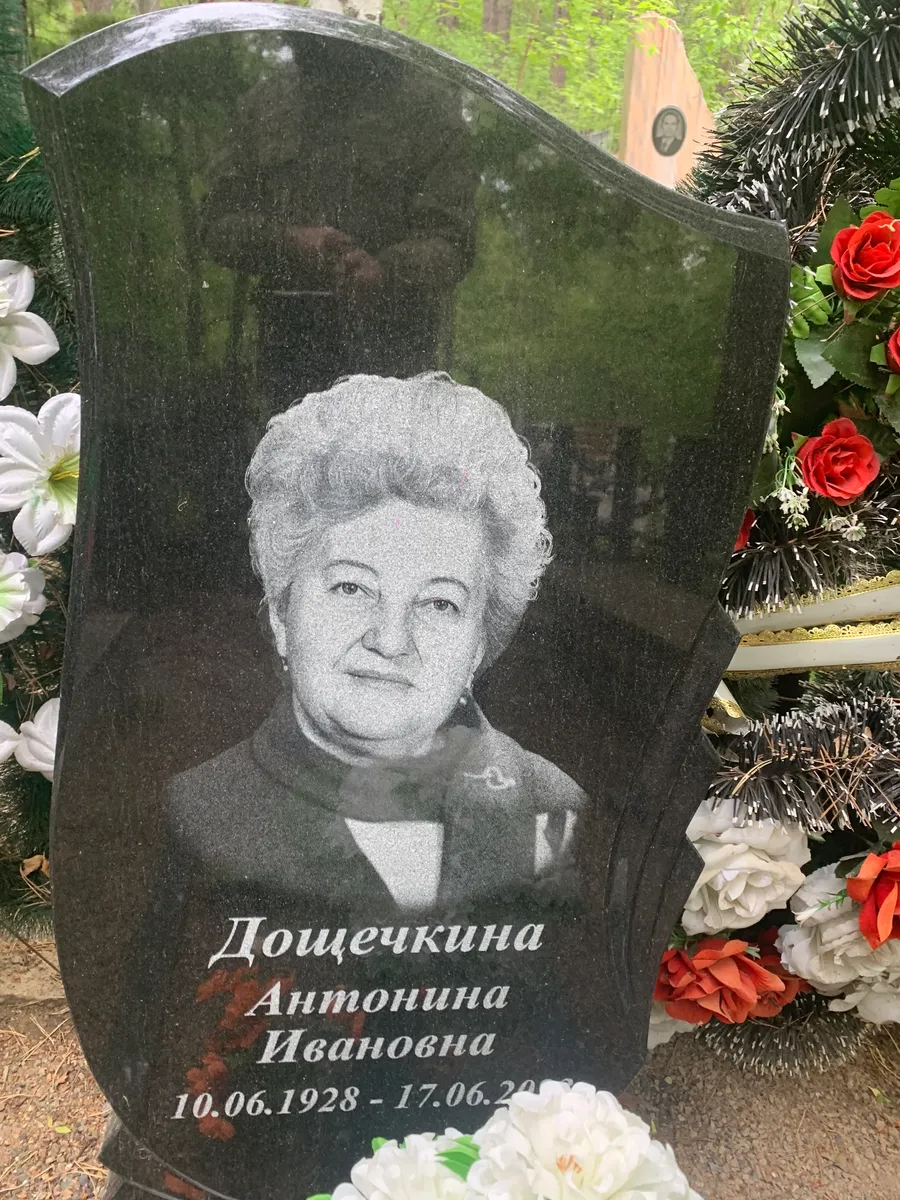 Дощечкина Антонина Ивановна