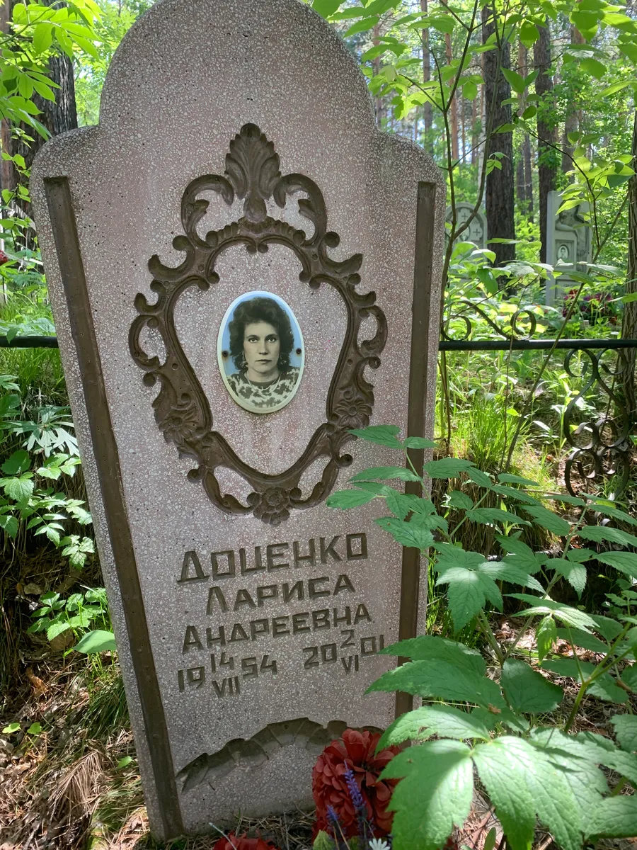 Дощенко Лариса Андреевна