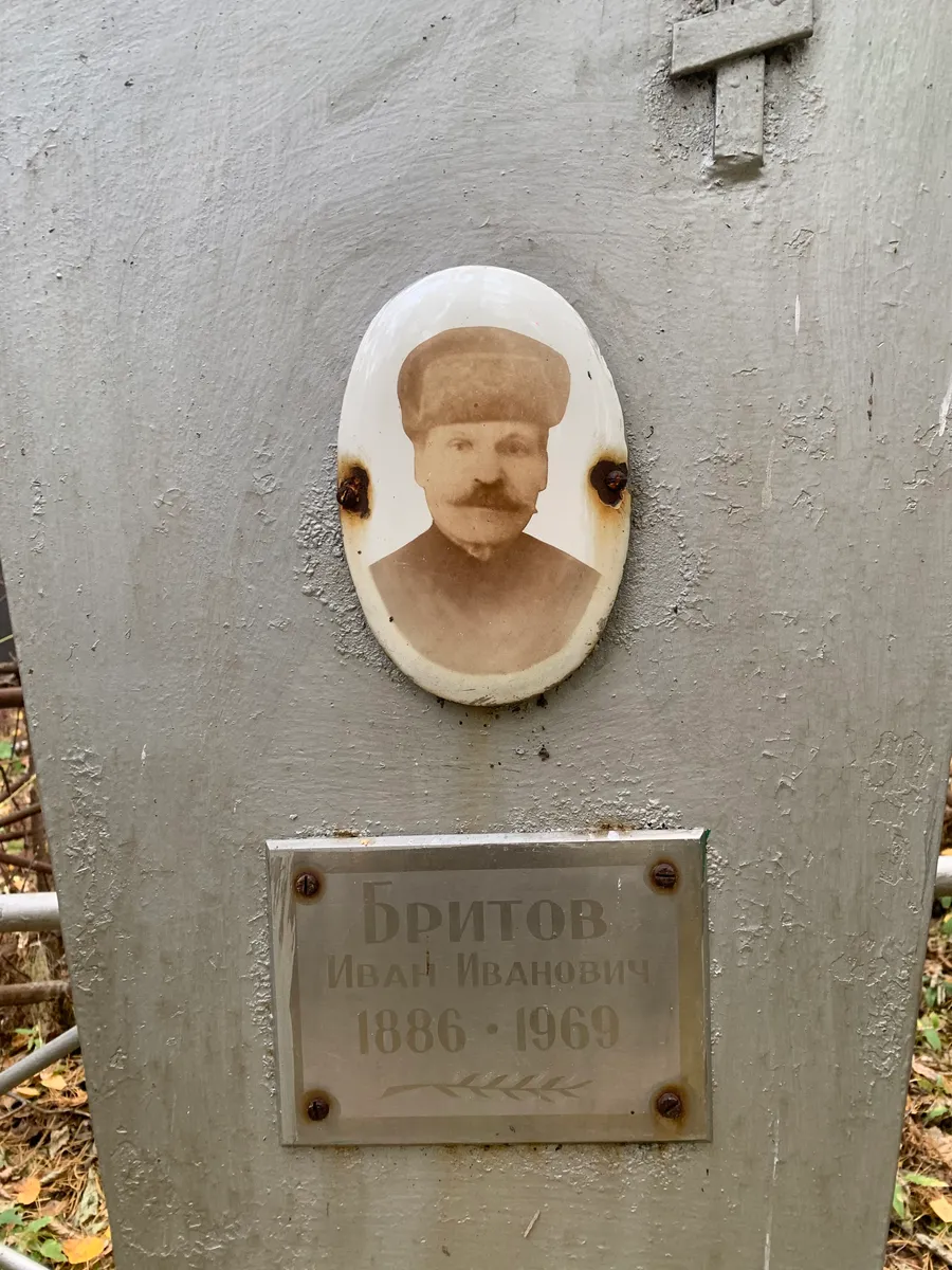 Дритов Иван Иванович