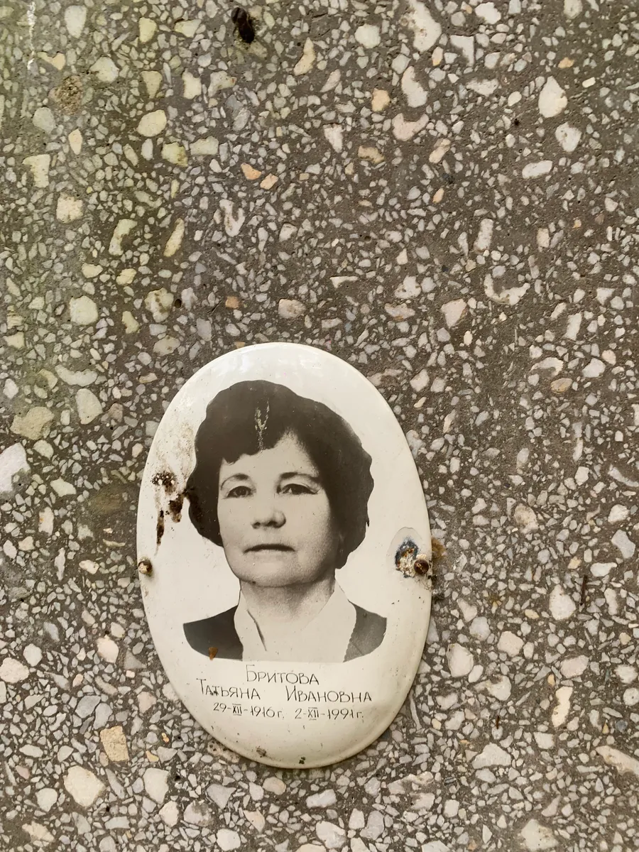 Дритова Татьяна Ивановна