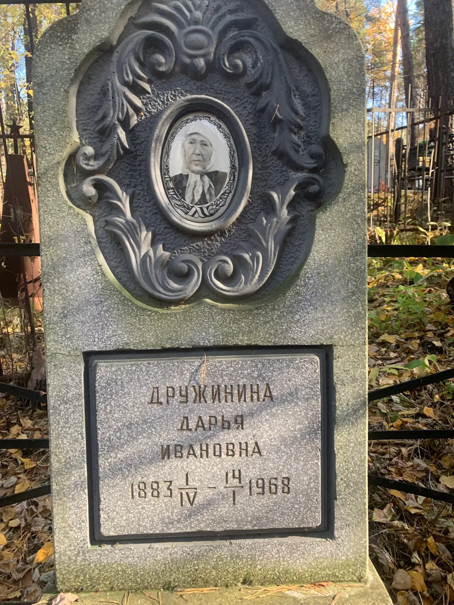 Дружинина Дарья Ивановна