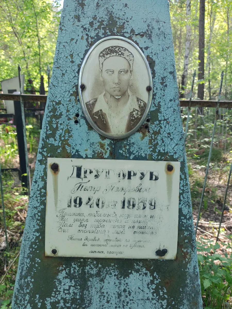 Дубцов Петр Назарович