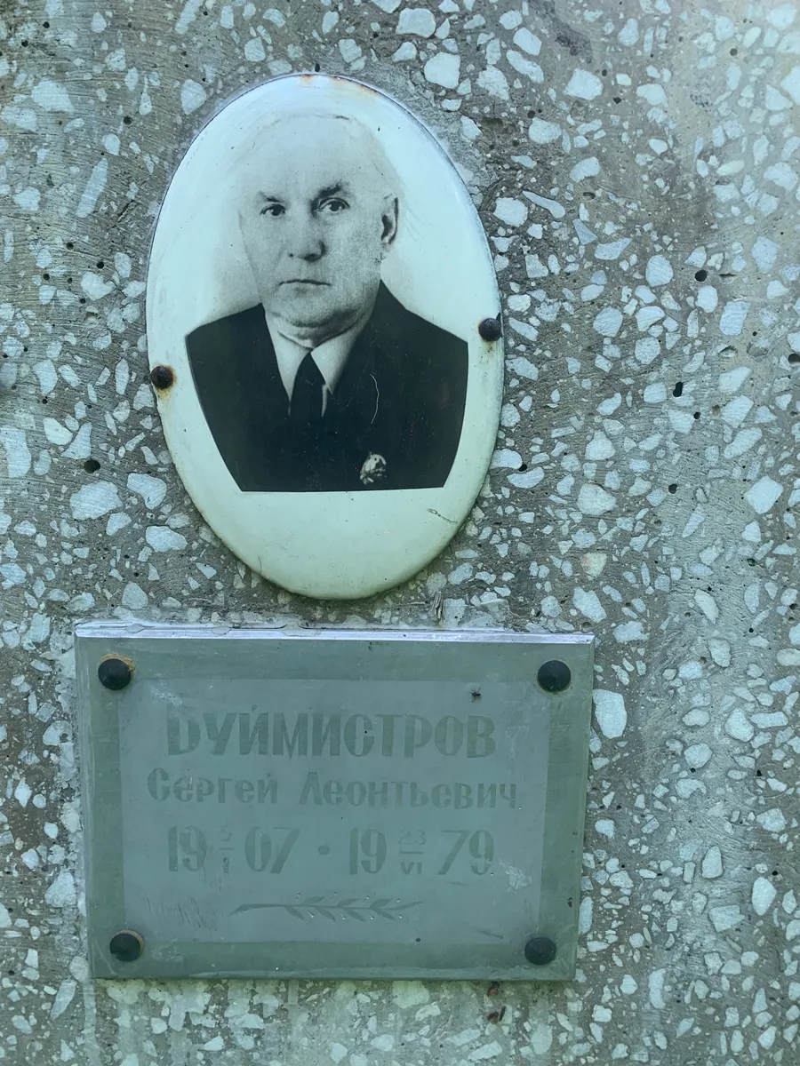 Дуимистров Сергей Леонтьевич