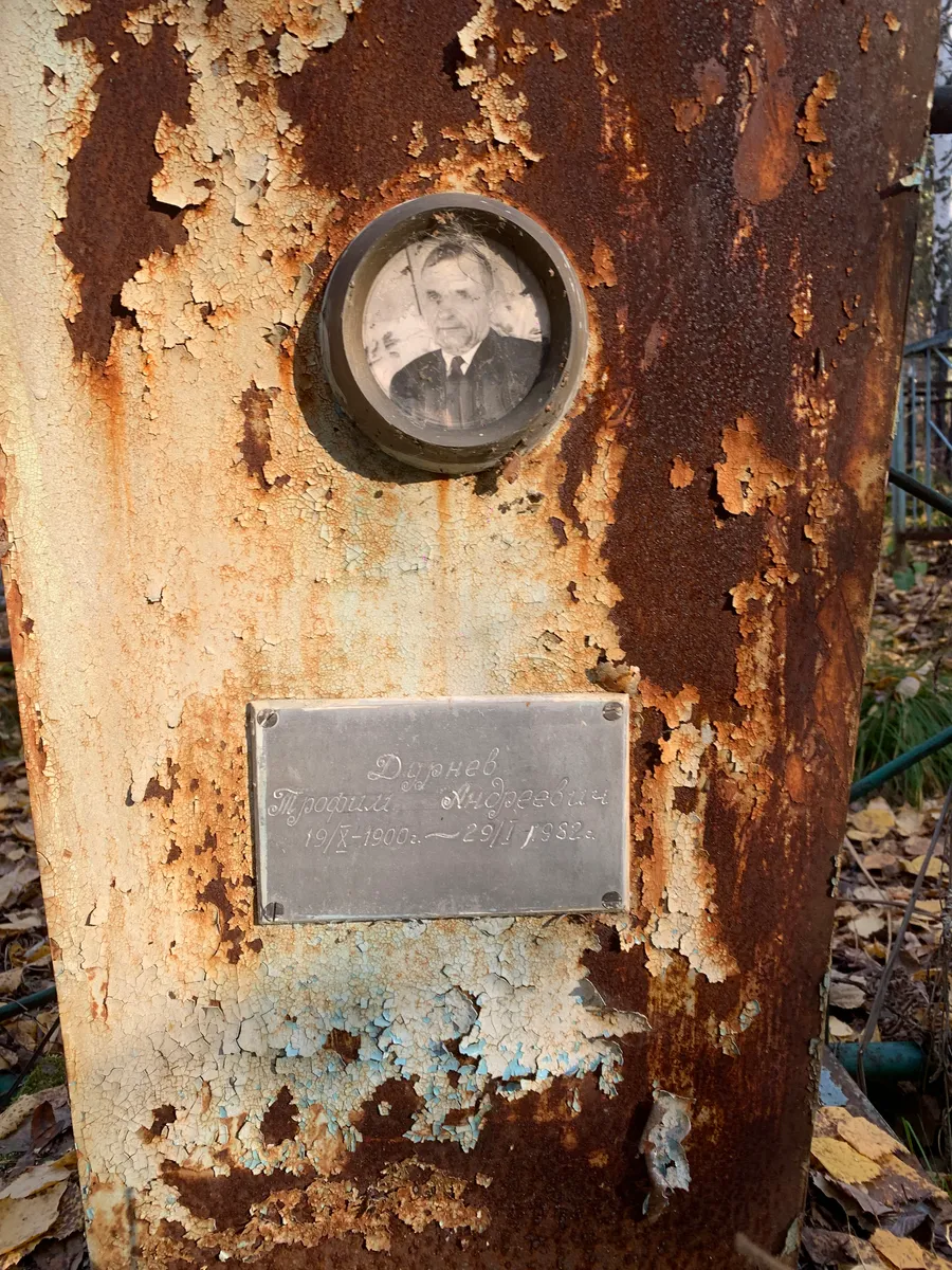 Дурнев Георгий Андреевич