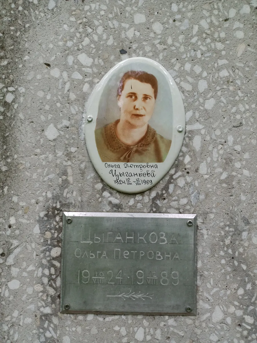 Дыганкова Ольга Петровна