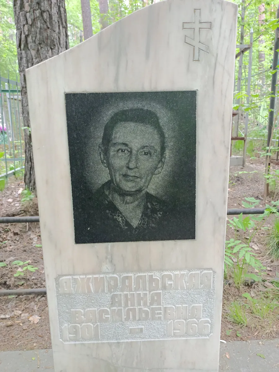 Джидопольская Анна Васильевна