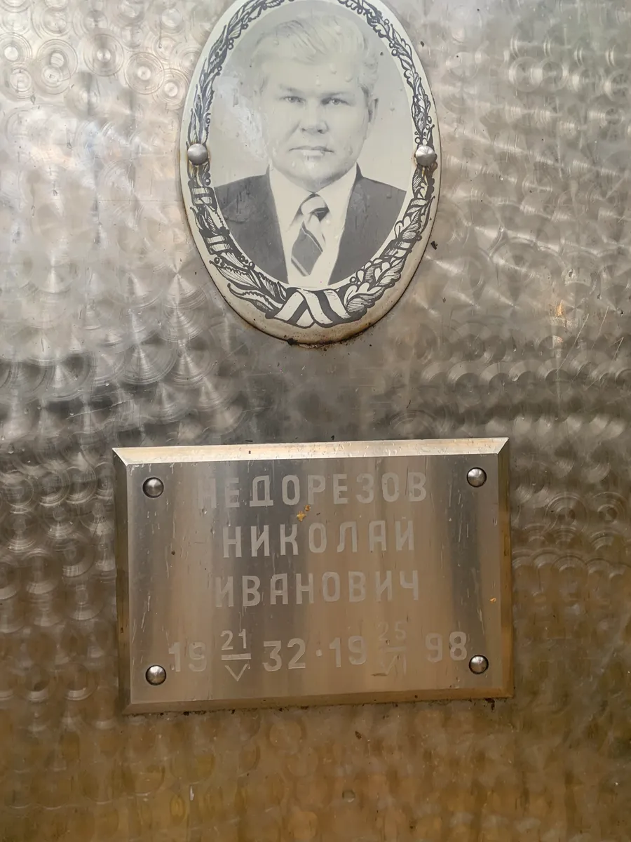 Едоресов Николай Иванович