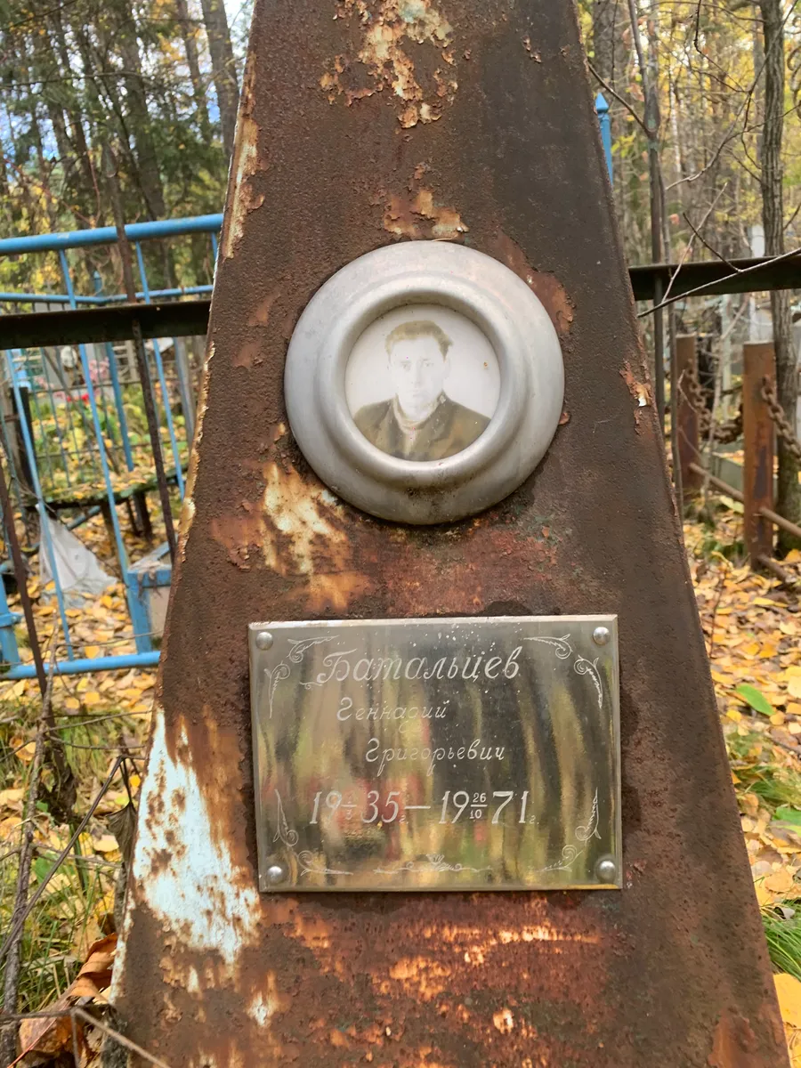 Ефимальцев Геннадий Григорьевич