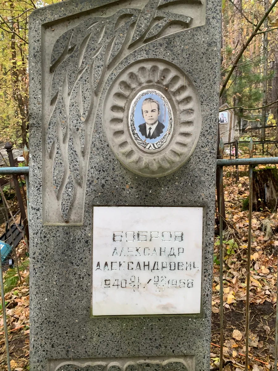 Егоров Александр Александрович