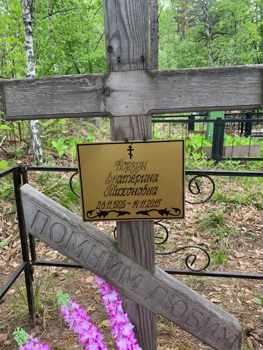 Екатерина Константиновна