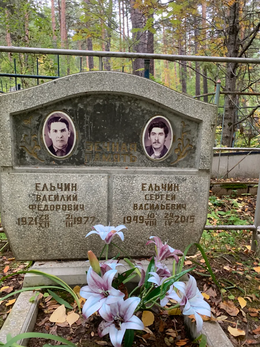 Ельчин Сергей Васильевич