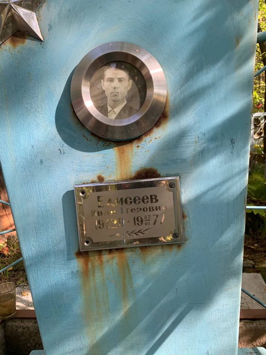 Елмсеев Иван Игоревич