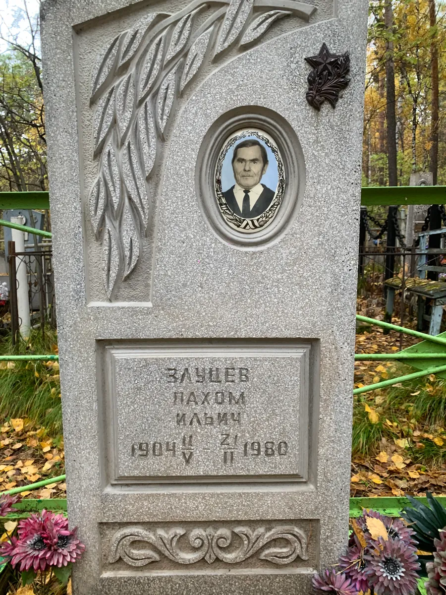 Ельшев Пахим Иванич