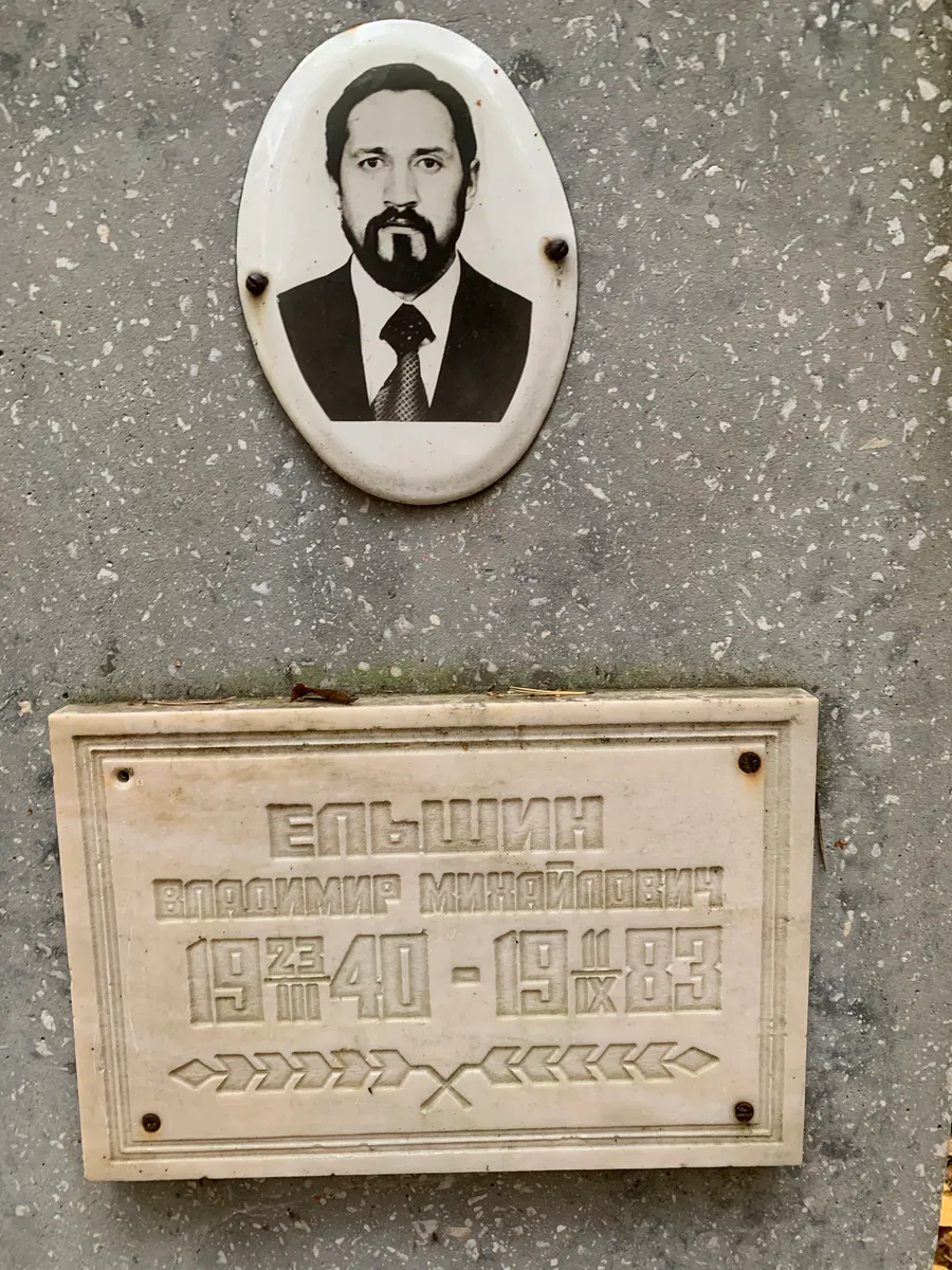 Емцов Владимир Михайлович