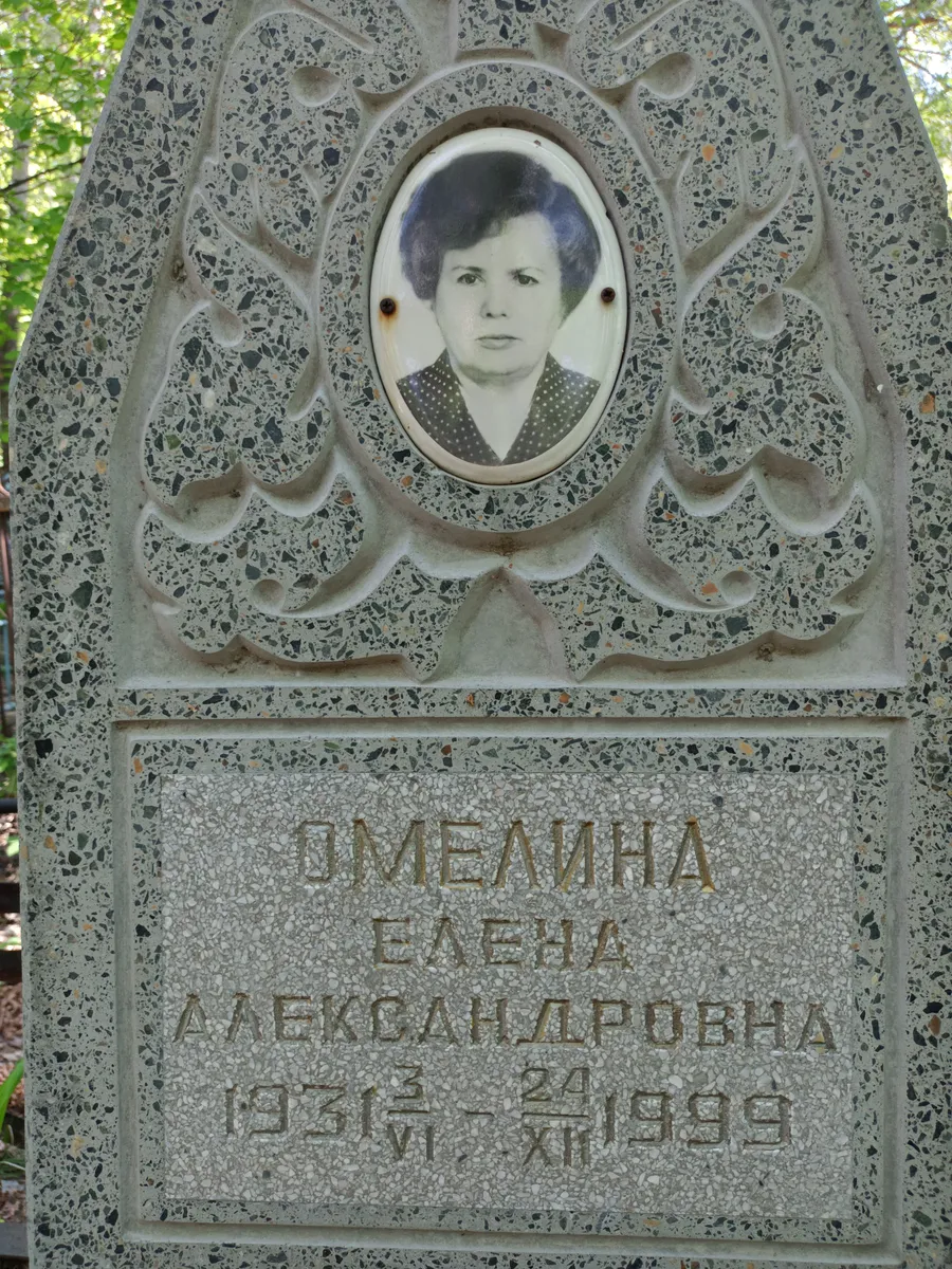 Емеленда Филеалина Александровна