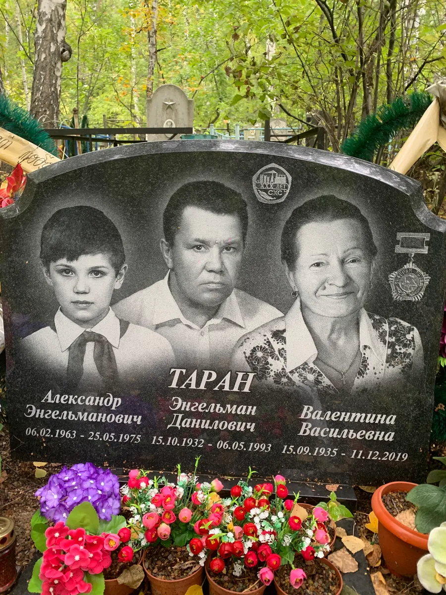 Энгельманович Александр