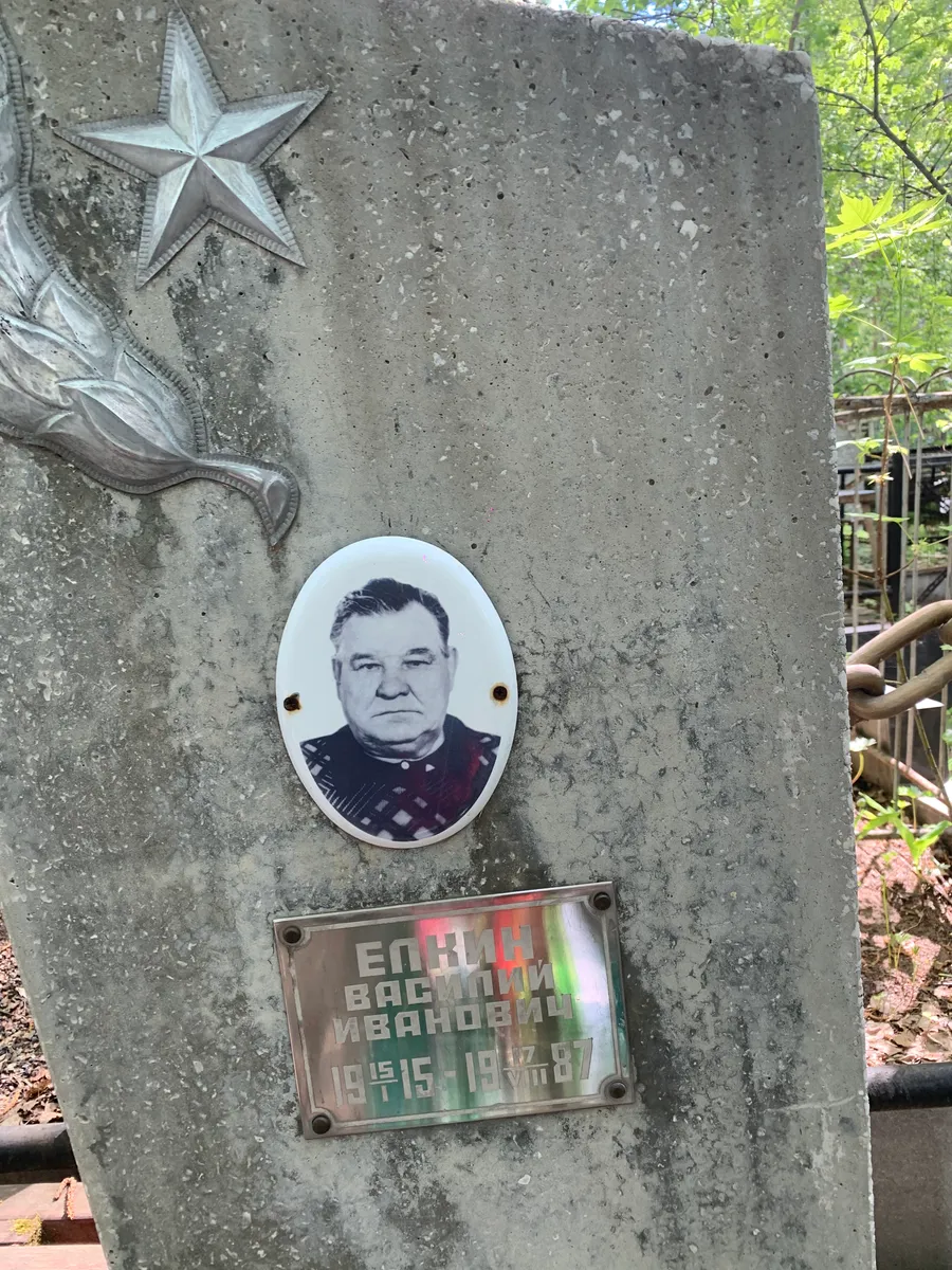 Епифанов Василий Иванович