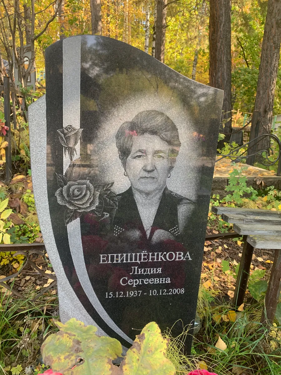 Епишенкова Лилия Сергеевна