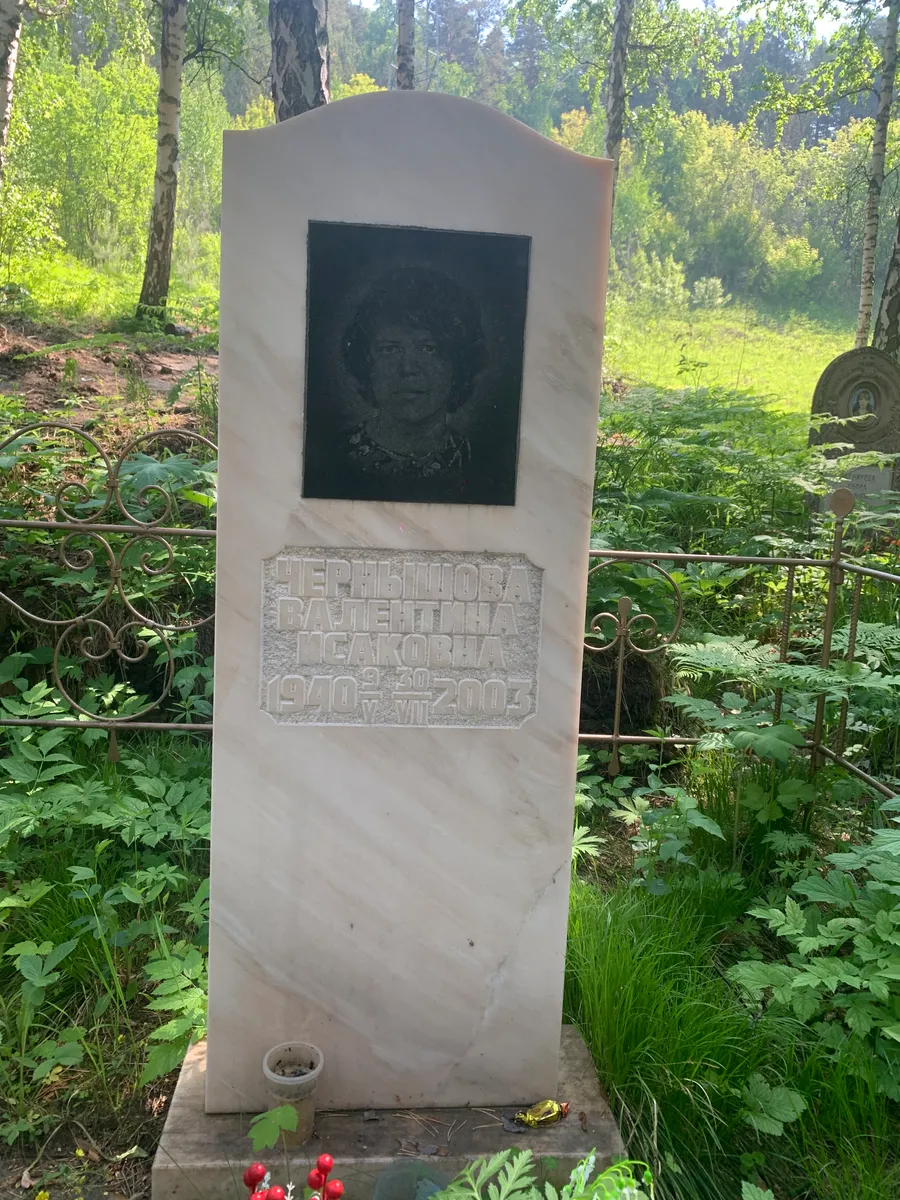 Ерашонов Валентин Геракович