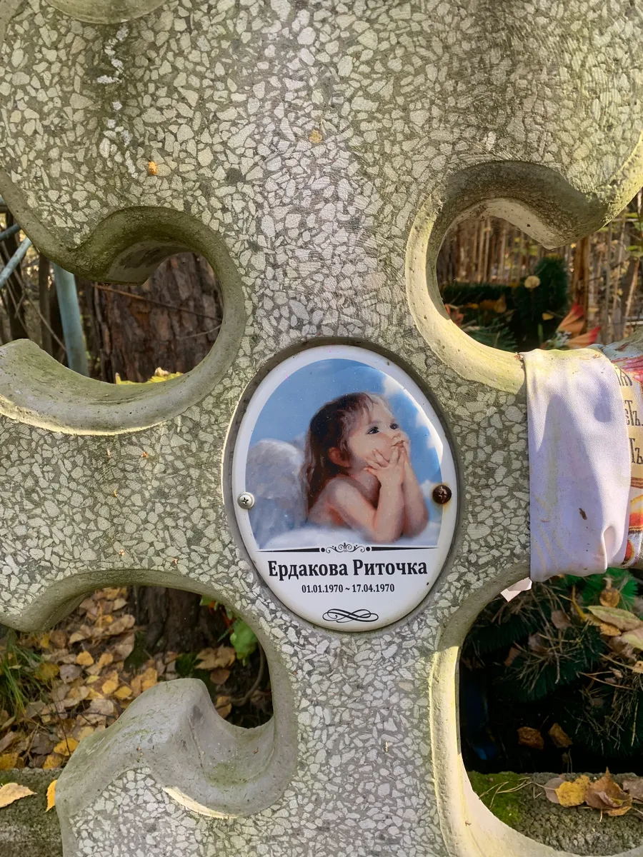 Ердакова Риточка