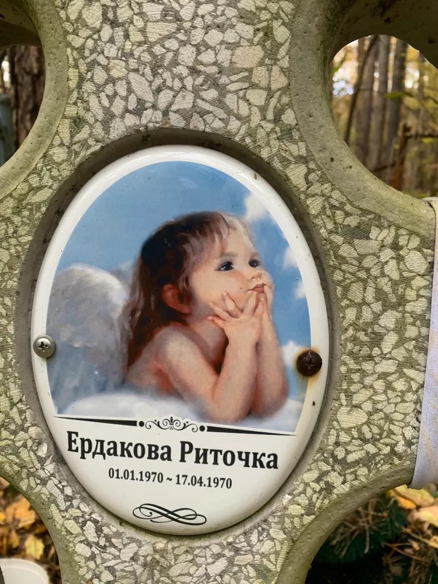 Ердакова Риточка